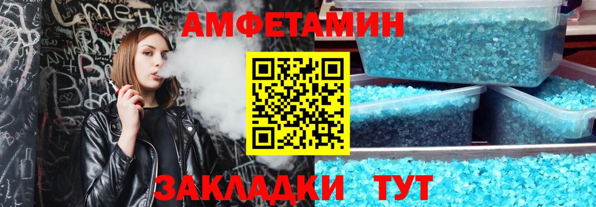 Amphetamine  Вход с VPN  Чусовой  Амфетамин Розовый 