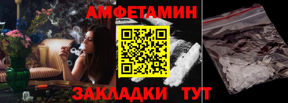 Amphetamine 98%  АМФЕТАМИН  АМФ  Чусовой 