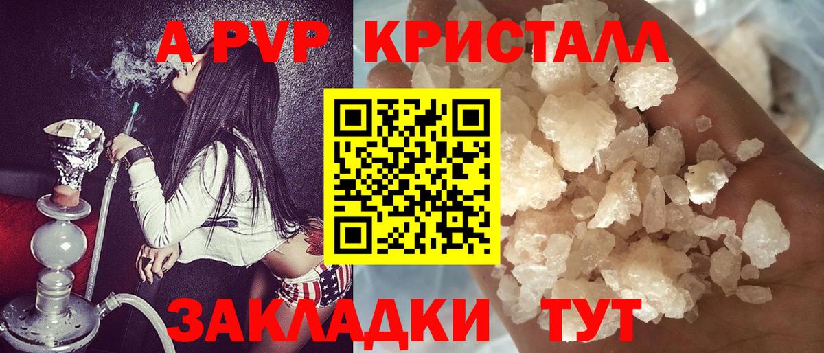 А ПВП крисы CK Чусовой