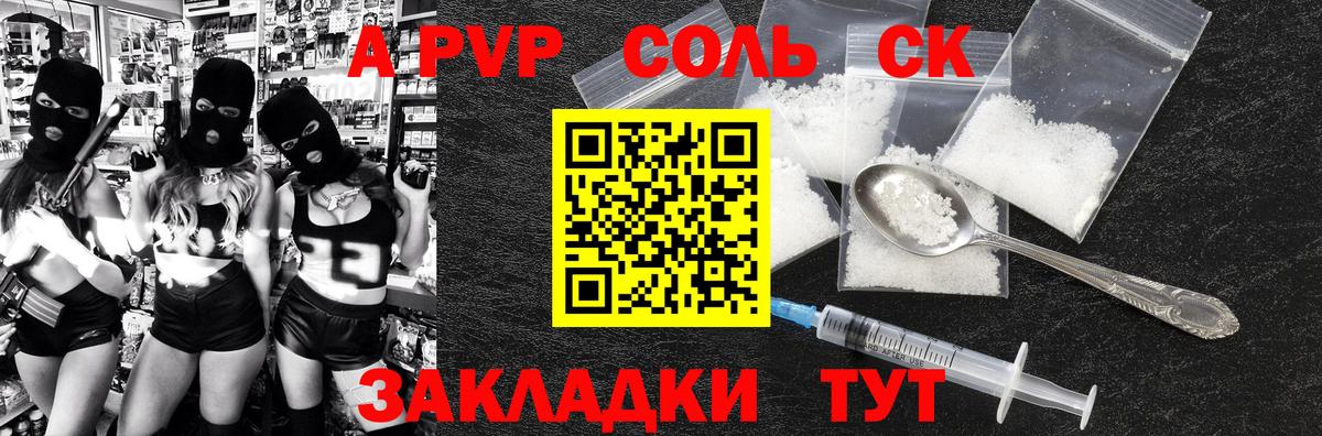 Чусовой  A-PVP крисы CK  Вход с VPN  A PVP кристаллы 