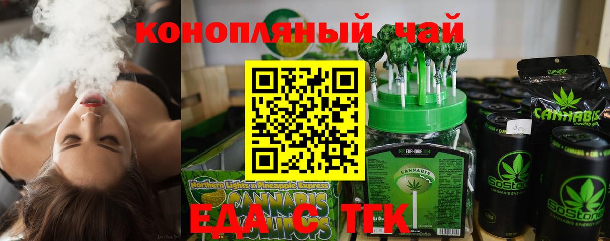 Cannafood марихуана  Чусовой 