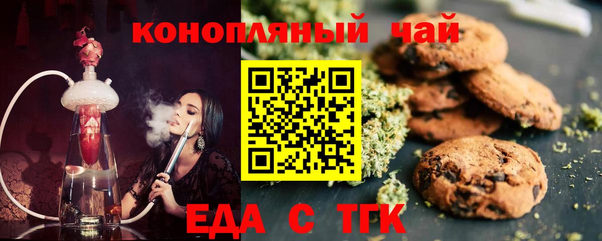 Canna-Cookies конопля Чусовой