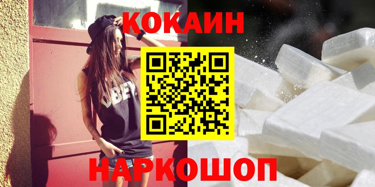 наркотики  Вход с VPN  Чусовой  КОКАИН Эквадор 