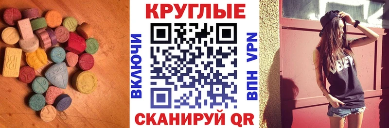 Экстази 300 mg  Чусовой 