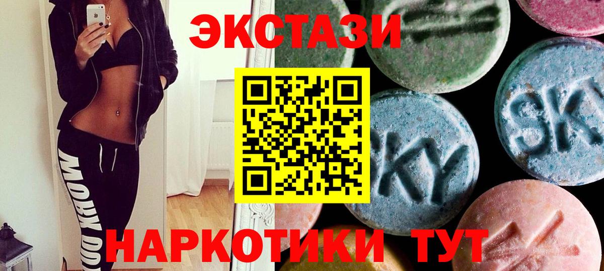 Ecstasy mix Чусовой