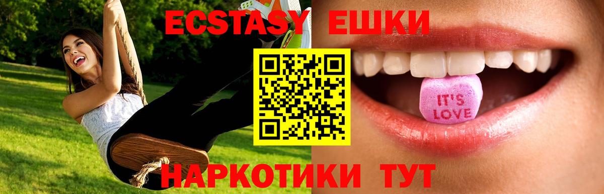 Экстази  Вход с VPN  Чусовой  Экстази mix 