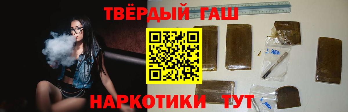 ГАШИШ 40% ТГК  ГАШИШ ice o lator  Гашиш  цены   Чусовой 