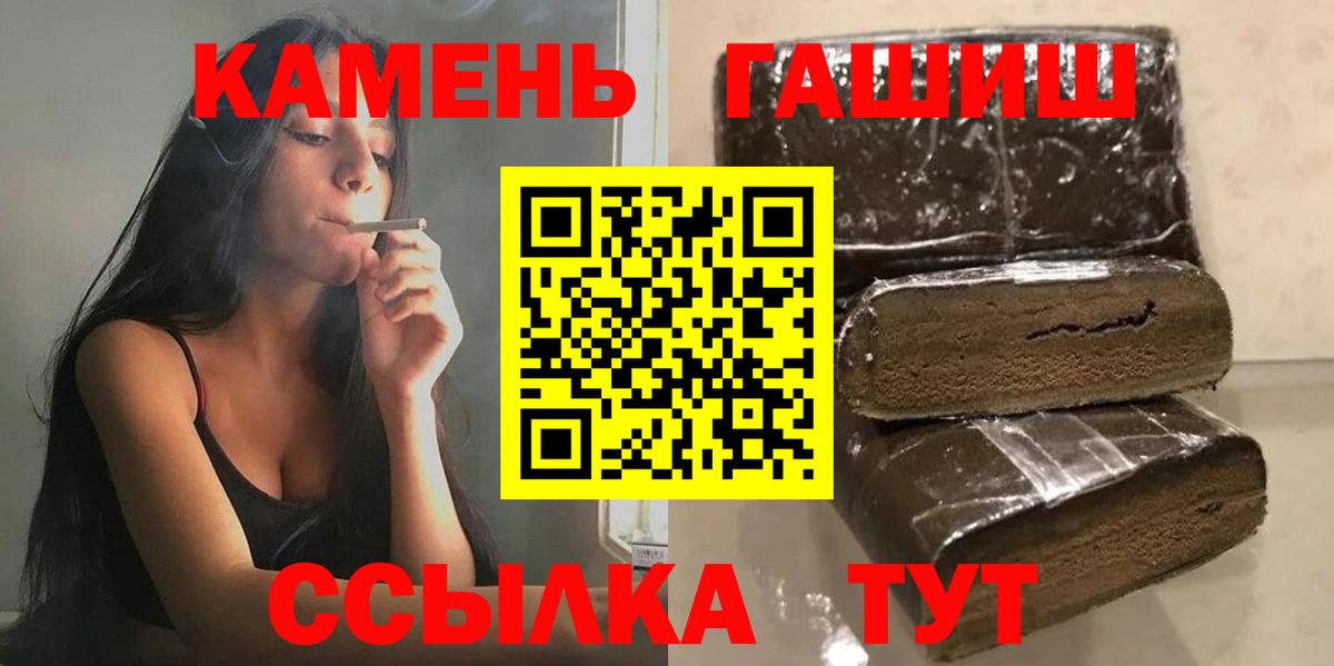 ГАШИШ  где можно купить наркотик  ГАШ AMNESIA HAZE  Чусовой  ГАШ Cannabis  Вход с VPN 