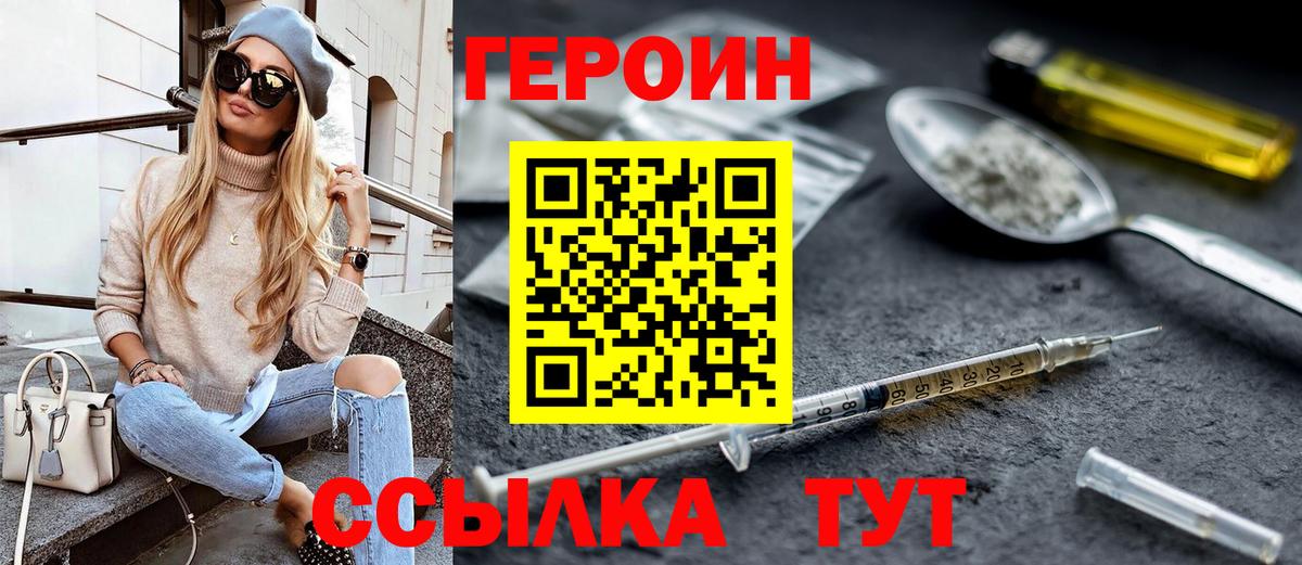 ГЕРОИН белый Чусовой