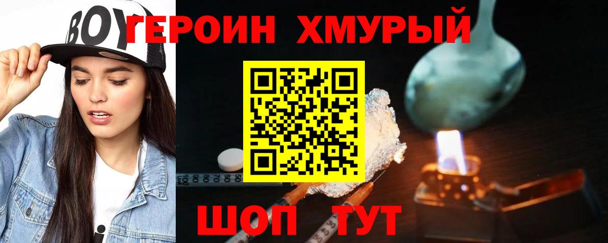 Героин Афган Чусовой