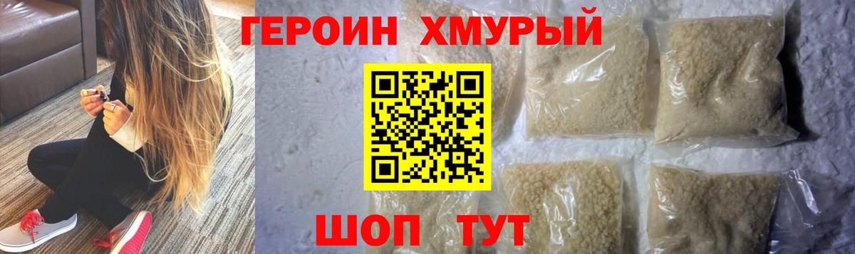 Героин Афган  Вход с VPN  Чусовой 