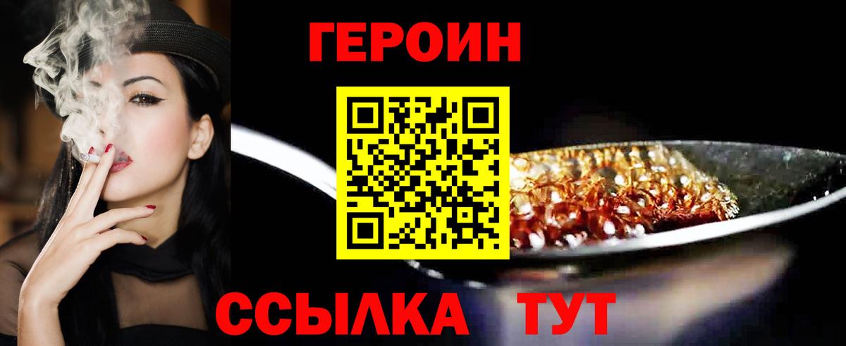 Героин афганец  Чусовой 