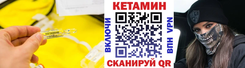 Кетамин ketamine  Чусовой 