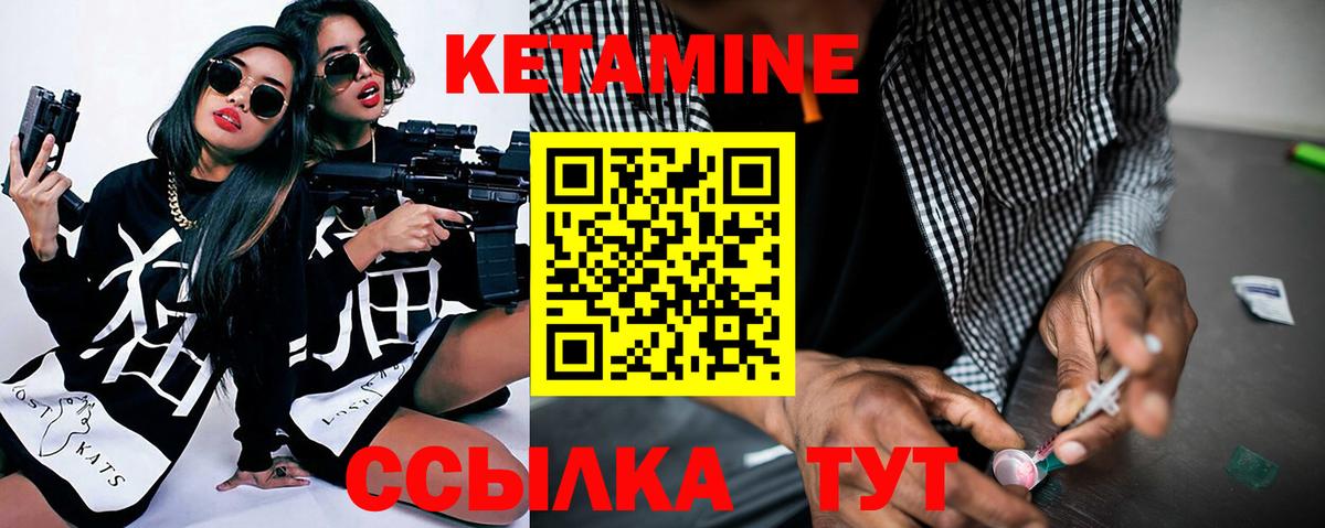 мега ССЫЛКА  Чусовой  Кетамин ketamine  КЕТАМИН VHQ 