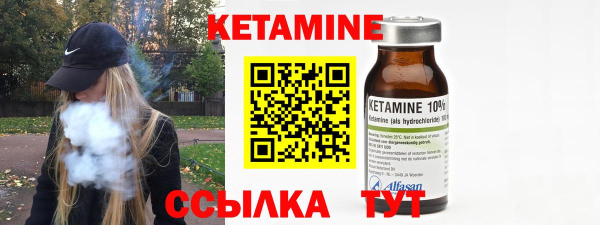 Кетамин VHQ Чусовой