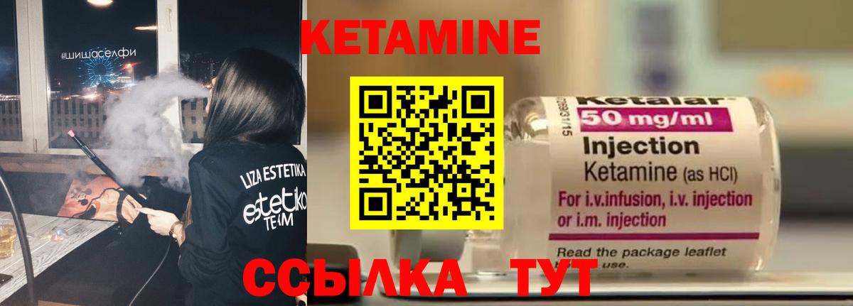 mega ссылка  Вход с VPN  Чусовой  КЕТАМИН VHQ  Кетамин ketamine 