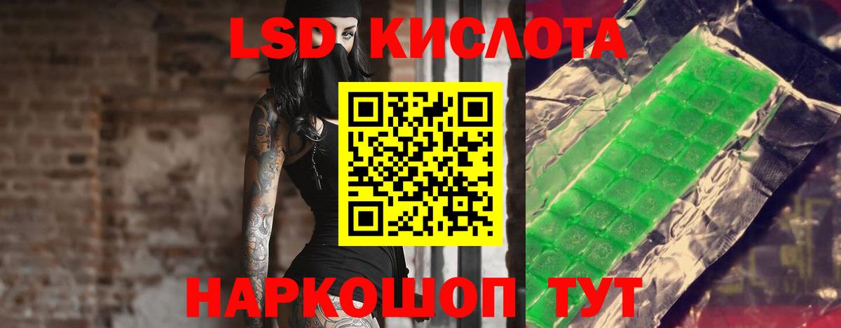 ЛСД экстази кислота Чусовой