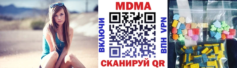 МДМА VHQ  что такое наркотик  ОМГ ОМГ tor  Чусовой 