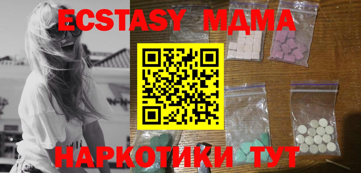 MDMA  Чусовой  МДМА кристаллы  MDMA VHQ 