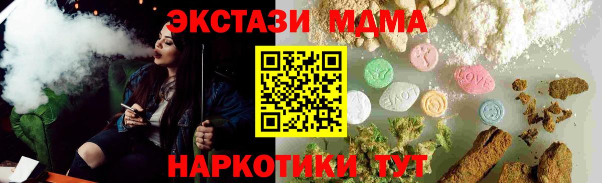 Чусовой  МДМА VHQ  Вход с VPN  MDMA кристаллы 