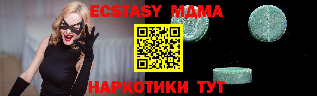 MDMA VHQ Чусовой