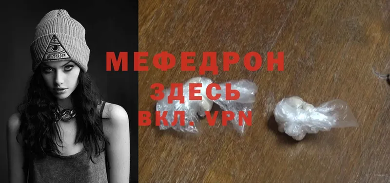 МЯУ-МЯУ mephedrone  купить закладку  Чусовой 