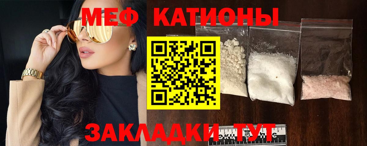 МЕФ кристаллы  Мефедрон кристаллы  Мефедрон  Чусовой  Мефедрон  Вход с VPN 