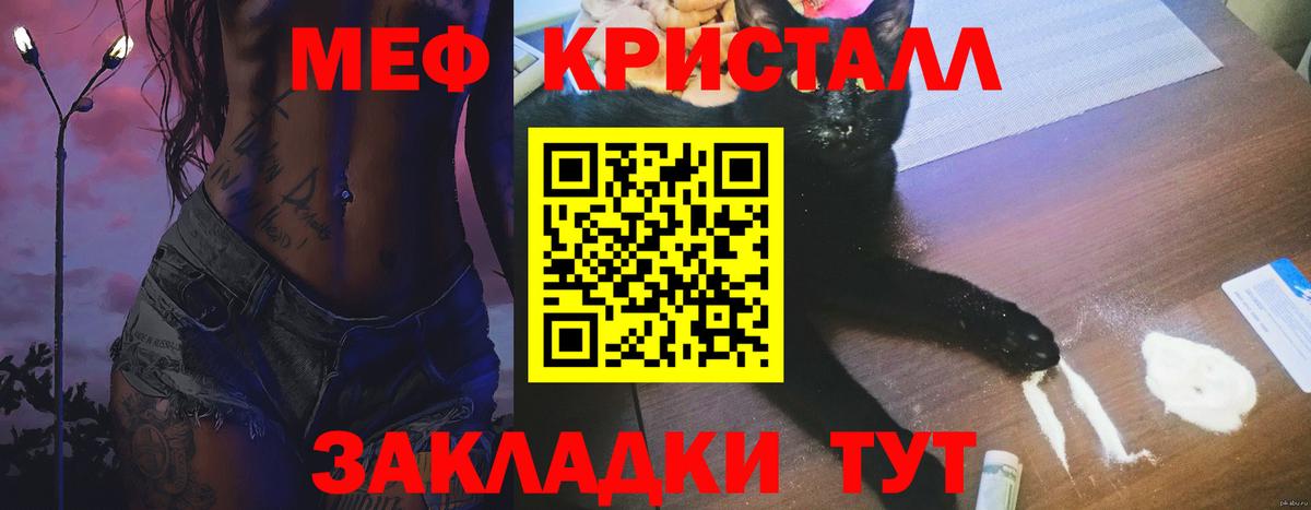 Меф  Чусовой