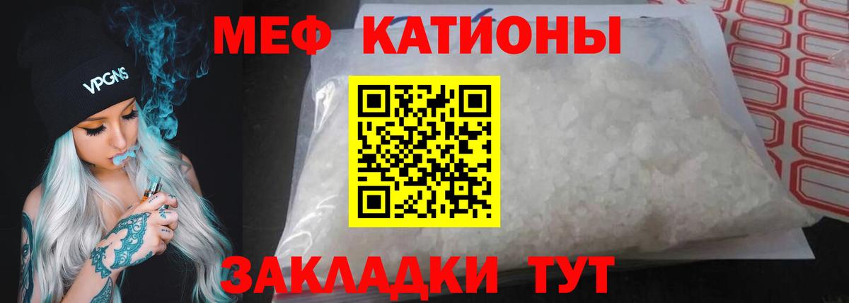 Меф кристаллы Чусовой