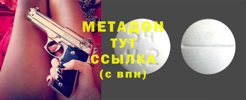 МЕТАДОН methadone  Чусовой 