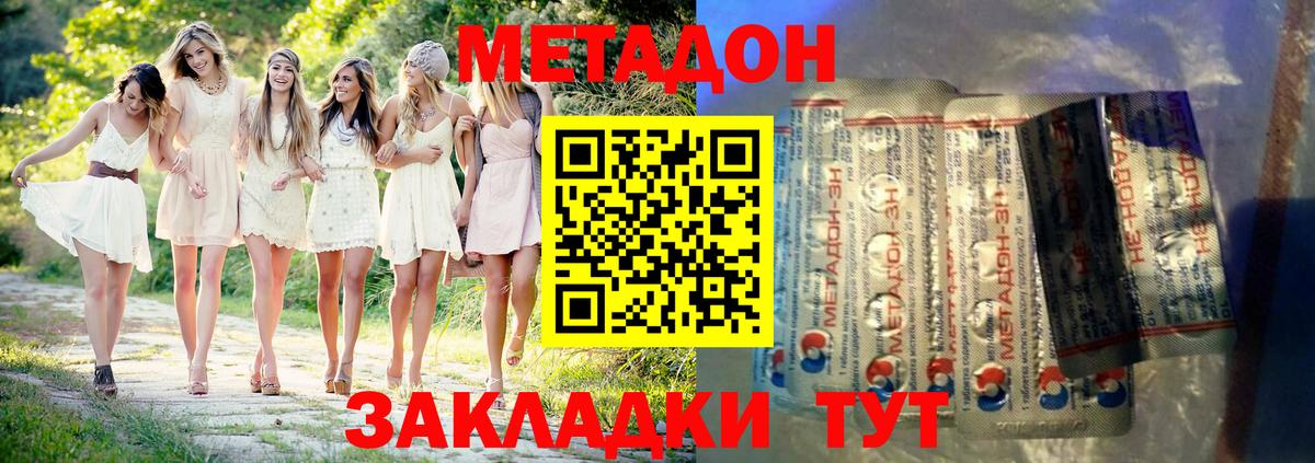 МЕТАДОН кристалл  ОМГ ОМГ как войти  Метадон methadone  Чусовой 