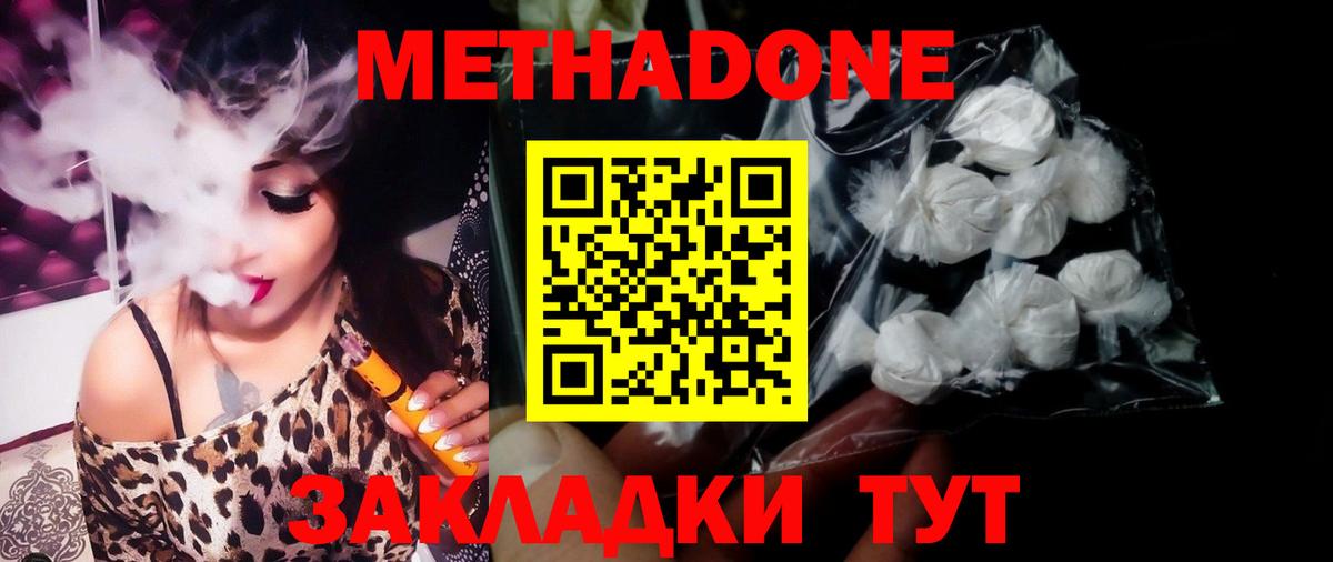 Метадон мёд  Вход с VPN  Чусовой  Метадон VHQ 