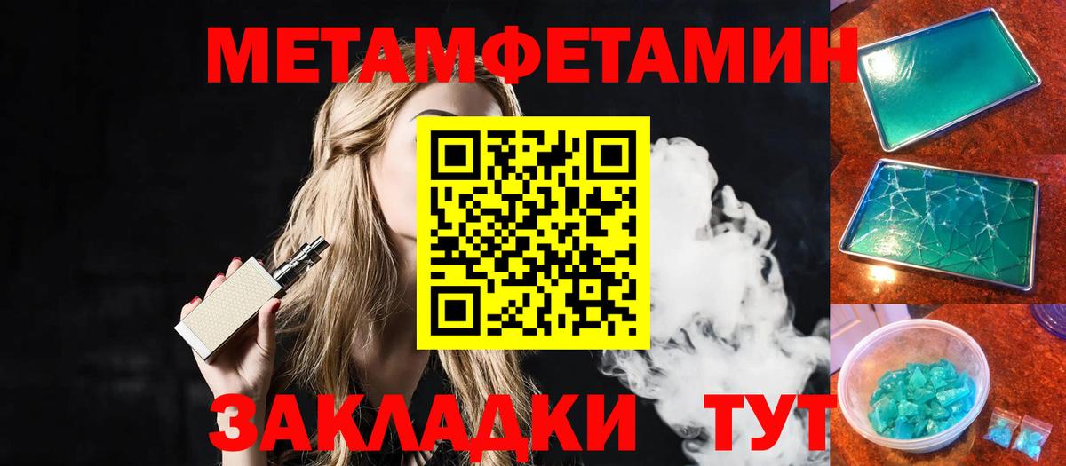 МЕТАМФЕТАМИН пудра Чусовой