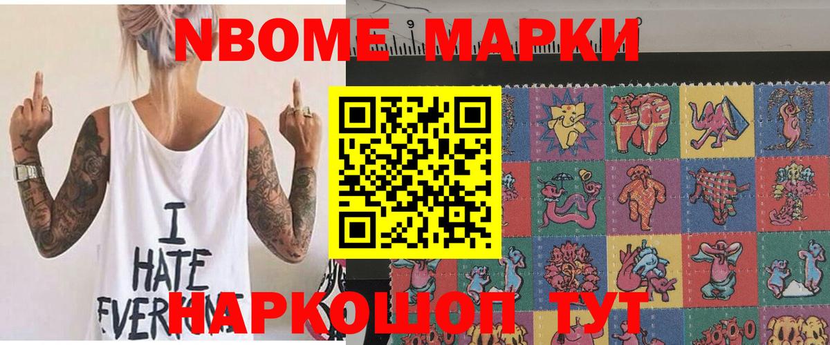 Чусовой  Наркотические марки 1,8мг  Вход с VPN 