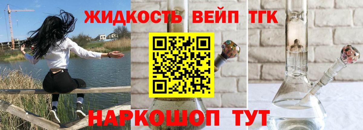 Дистиллят ТГК концентрат  Чусовой  ТГК концентрат 