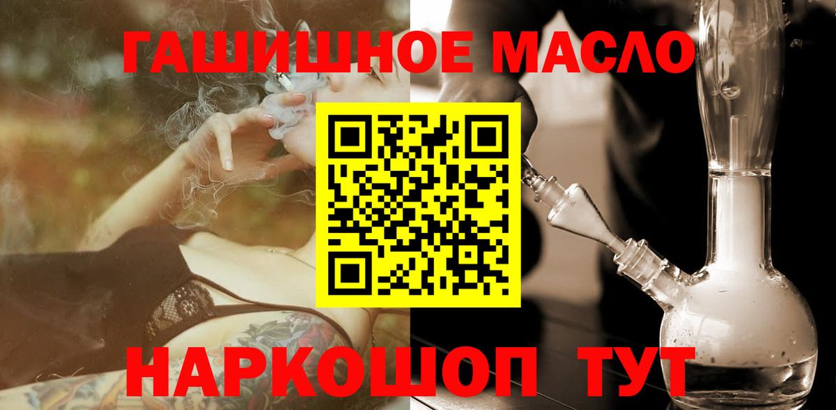 Дистиллят ТГК гашишное масло Чусовой