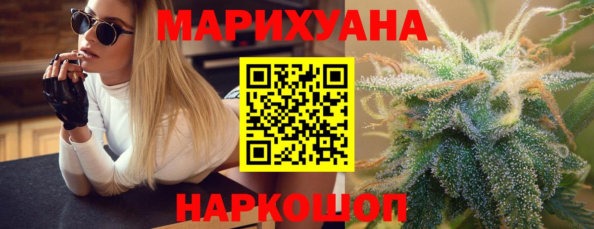 Марихуана AK-47  Марихуана Ganja  Чусовой  Бошки Шишки THC 21%  Канабис марихуана 