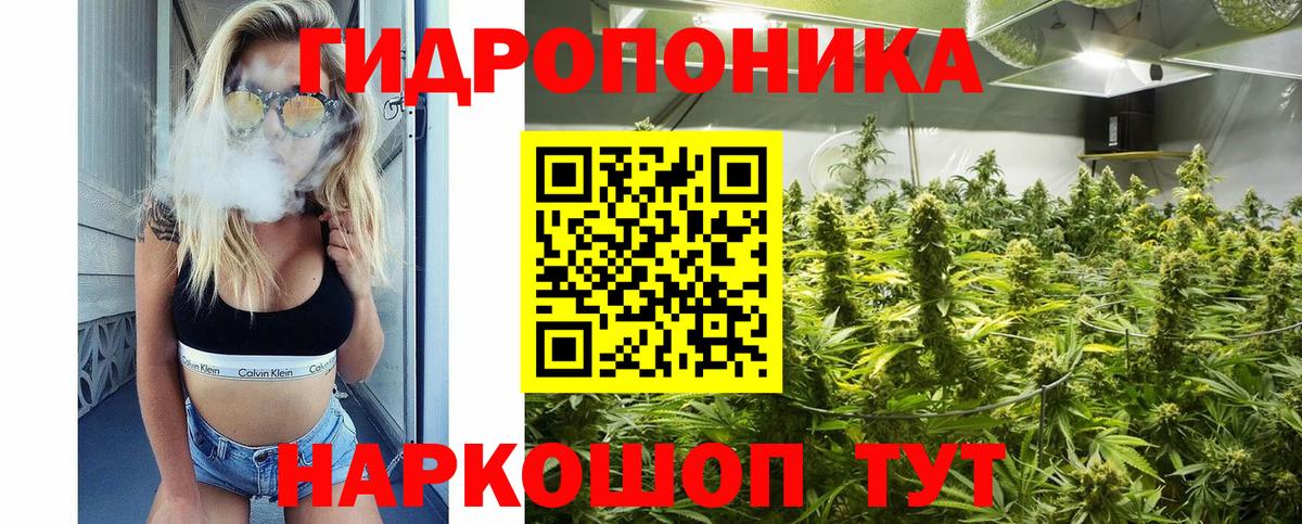 Канабис White Widow Чусовой